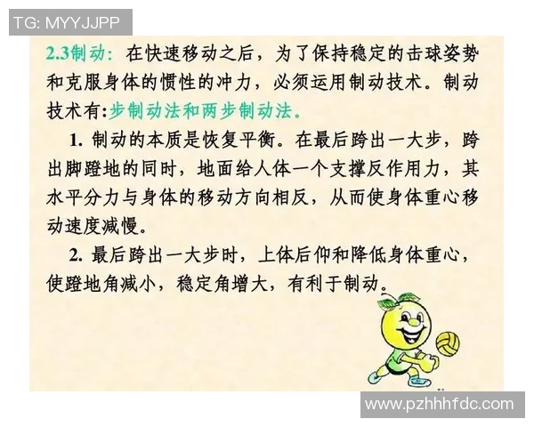 西安排球队的控制革新探索与实践：重塑战术理念与管理模式的深度分析