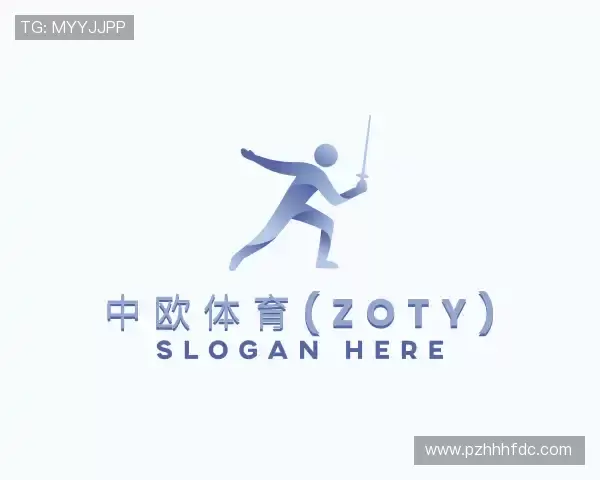 认识zoty中欧